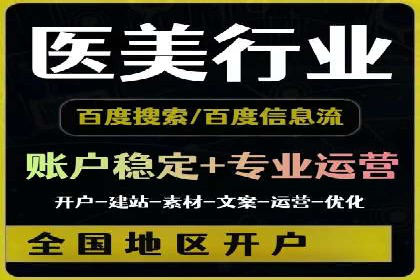 百度推广全流程：某企业成功上位的秘诀